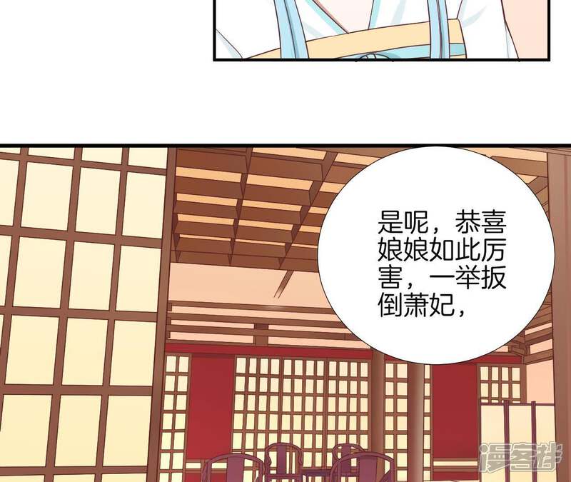 《皇后很忙》第103话 计划幕后 第38页