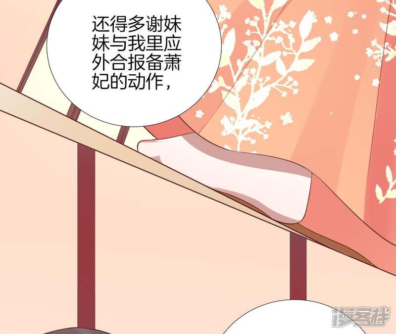 《皇后很忙》第103话 计划幕后 第42页