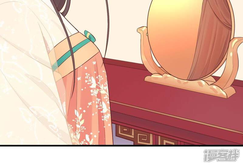 《皇后很忙》第103话 计划幕后 第44页