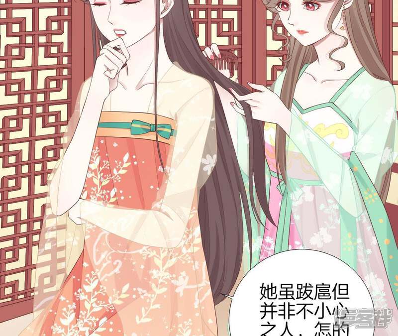 《皇后很忙》第103话 计划幕后 第47页