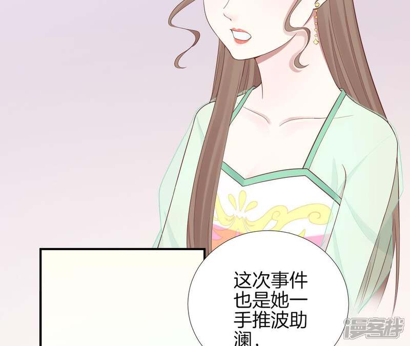 《皇后很忙》第103话 计划幕后 第49页
