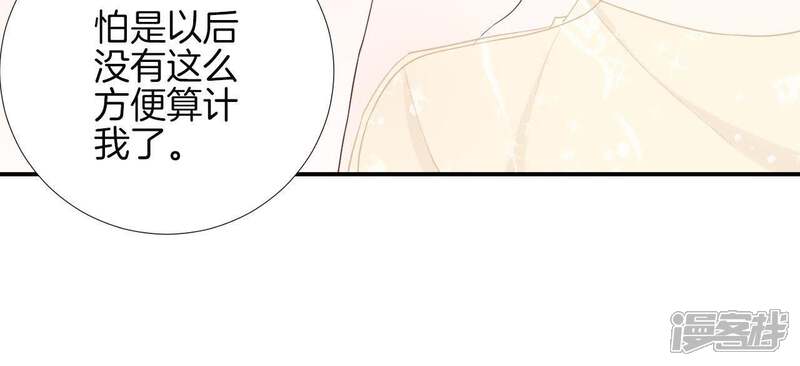 《皇后很忙》第103话 计划幕后 第57页