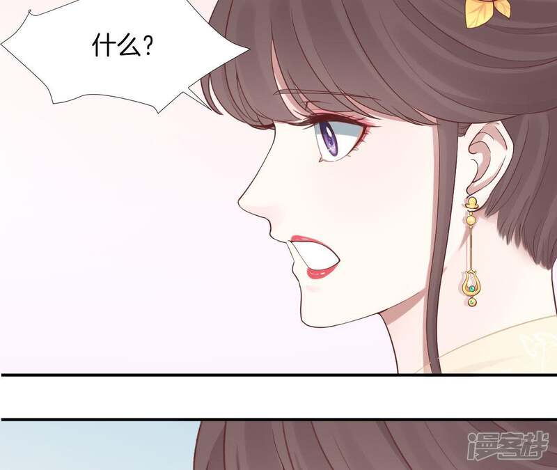 《皇后很忙》第103话 计划幕后 第59页