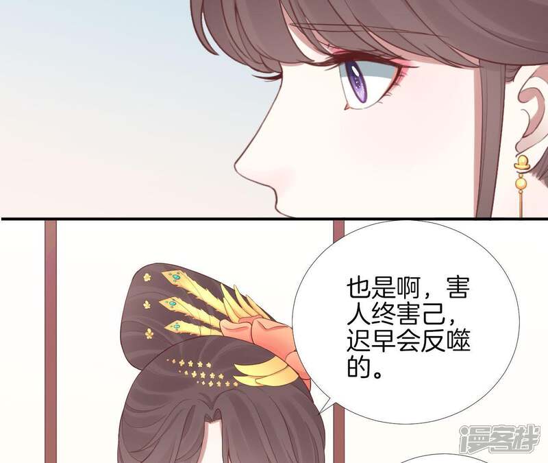 《皇后很忙》第103话 计划幕后 第60页