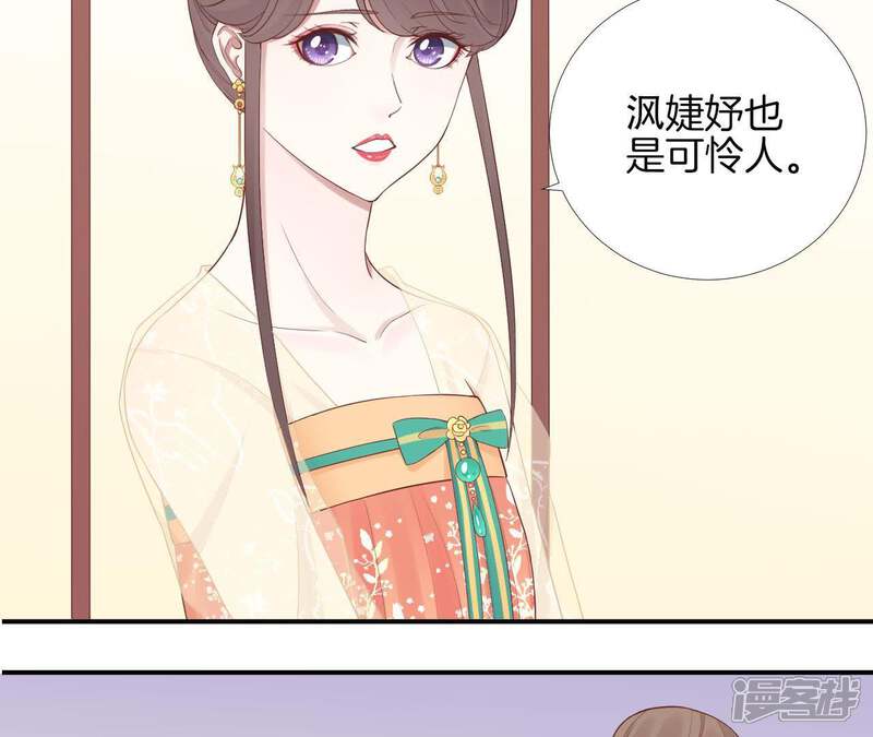 《皇后很忙》第103话 计划幕后 第61页