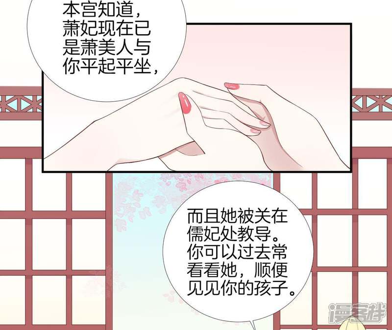 《皇后很忙》第103话 计划幕后 第63页