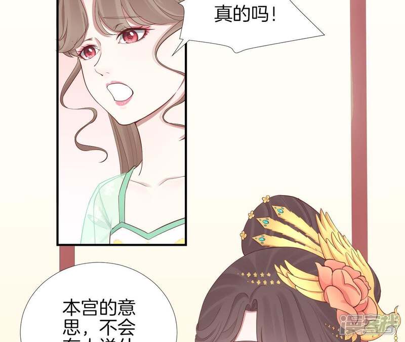 《皇后很忙》第103话 计划幕后 第65页