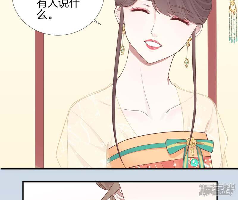 《皇后很忙》第103话 计划幕后 第66页