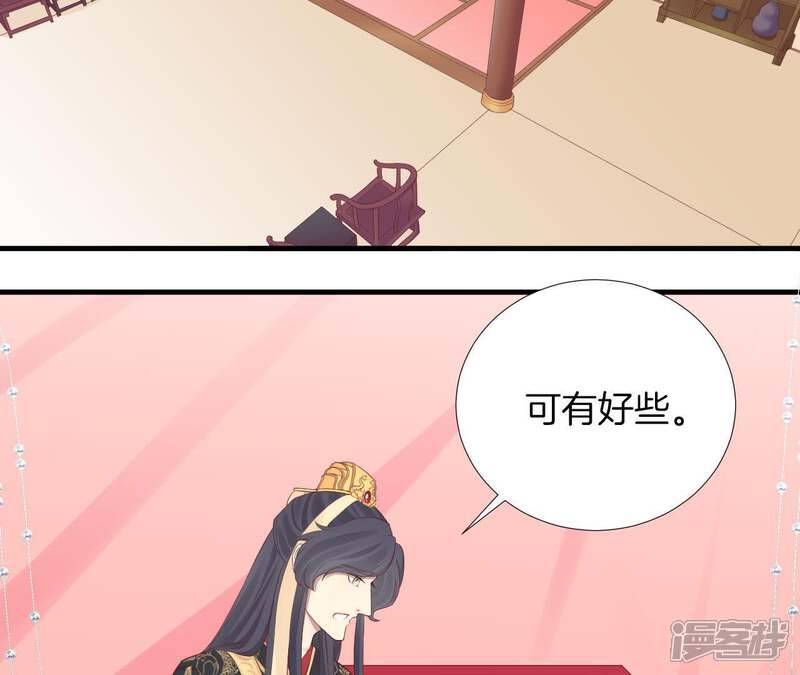 《皇后很忙》第103话 计划幕后 第7页