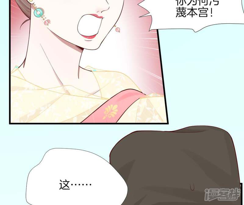 《皇后很忙》第102话 大获全胜 第10页