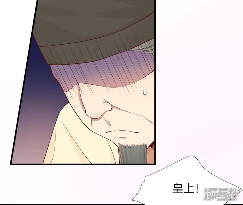 《皇后很忙》第102话 大获全胜 第12页