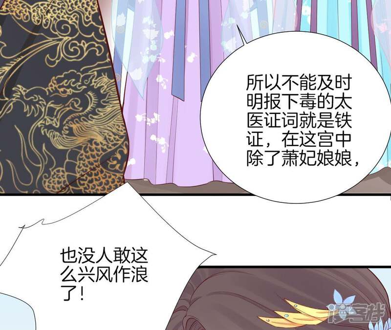 《皇后很忙》第102话 大获全胜 第16页