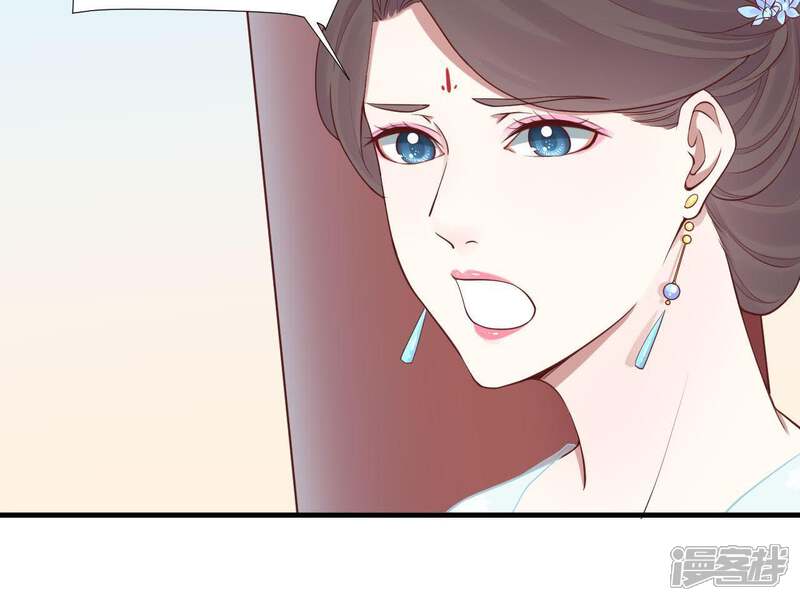 《皇后很忙》第102话 大获全胜 第17页