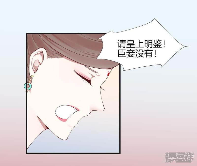 《皇后很忙》第102话 大获全胜 第18页
