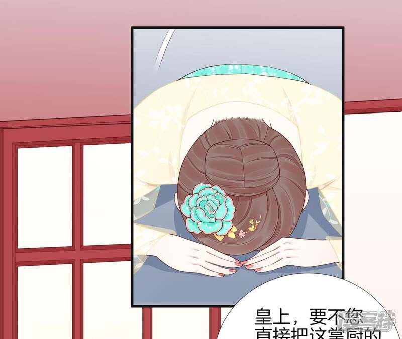 《皇后很忙》第102话 大获全胜 第19页