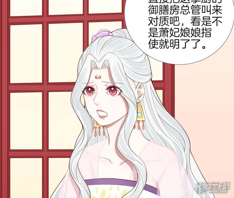 《皇后很忙》第102话 大获全胜 第20页