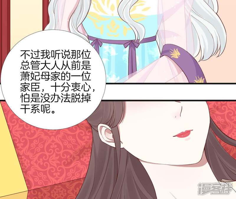 《皇后很忙》第102话 大获全胜 第21页