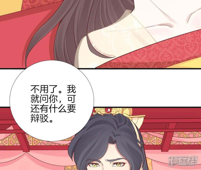 《皇后很忙》第102话 大获全胜 第22页