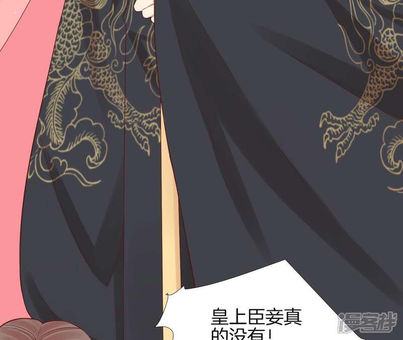 《皇后很忙》第102话 大获全胜 第24页