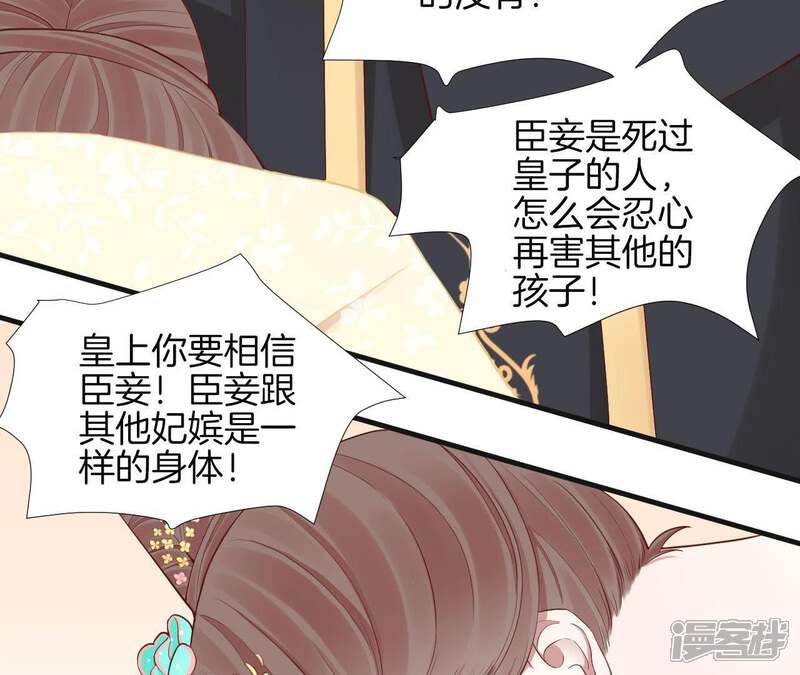 《皇后很忙》第102话 大获全胜 第25页