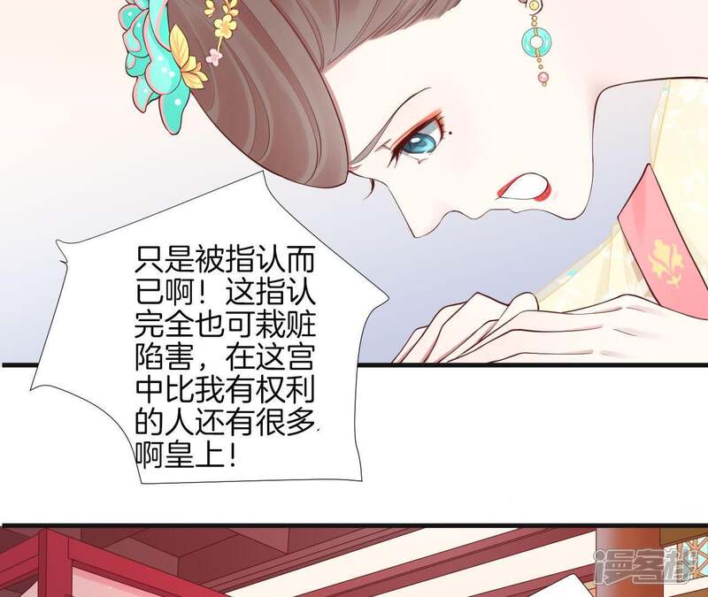 《皇后很忙》第102话 大获全胜 第26页
