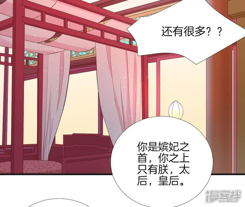 《皇后很忙》第102话 大获全胜 第27页