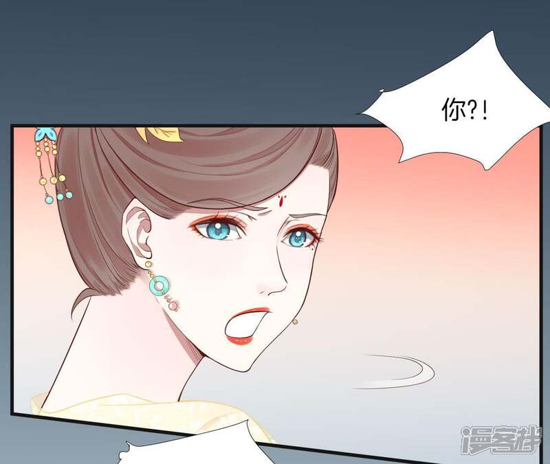 《皇后很忙》第102话 大获全胜 第31页
