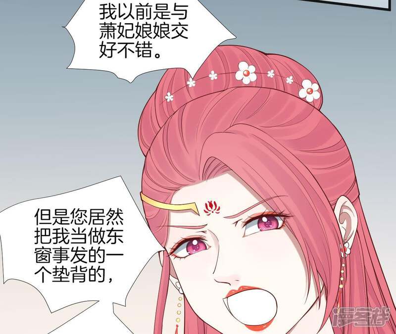 《皇后很忙》第102话 大获全胜 第32页