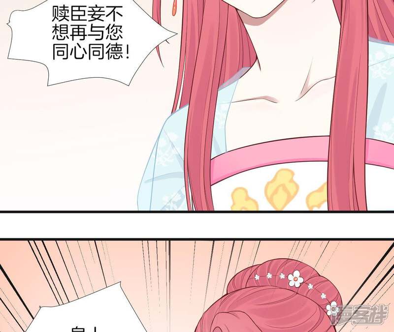 《皇后很忙》第102话 大获全胜 第33页
