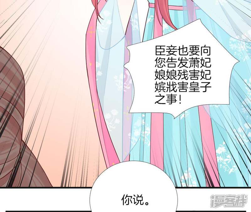 《皇后很忙》第102话 大获全胜 第35页