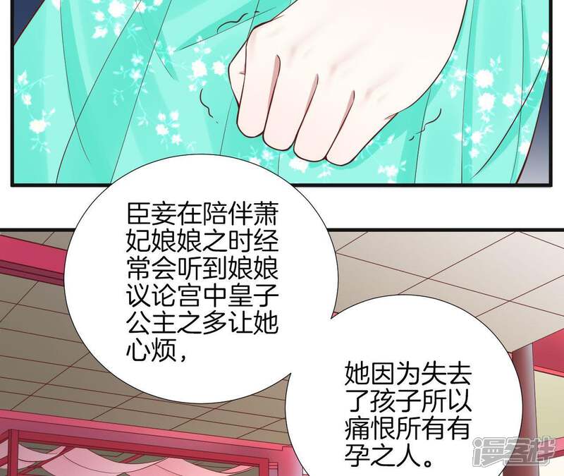 《皇后很忙》第102话 大获全胜 第37页