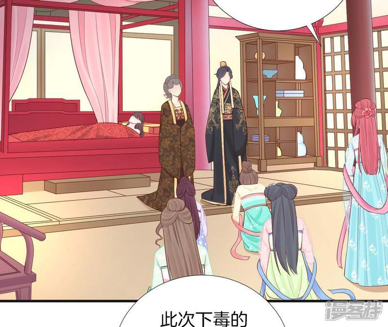 《皇后很忙》第102话 大获全胜 第38页