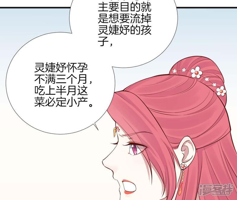 《皇后很忙》第102话 大获全胜 第39页