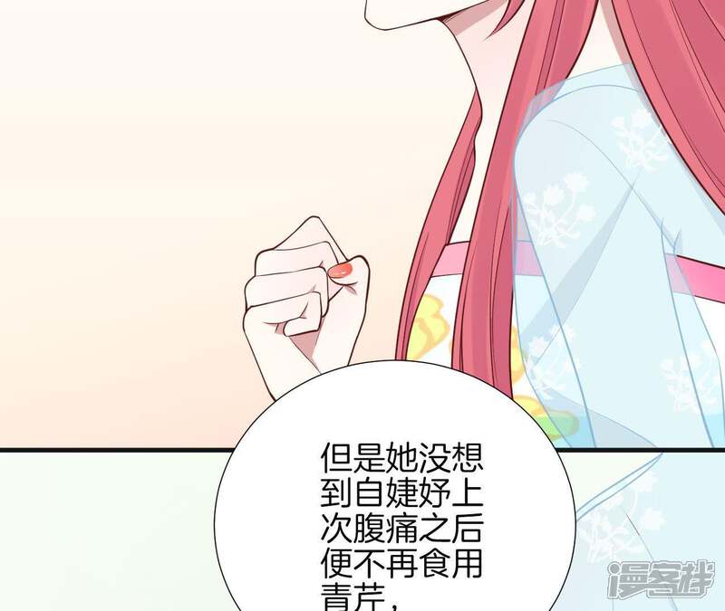 《皇后很忙》第102话 大获全胜 第40页