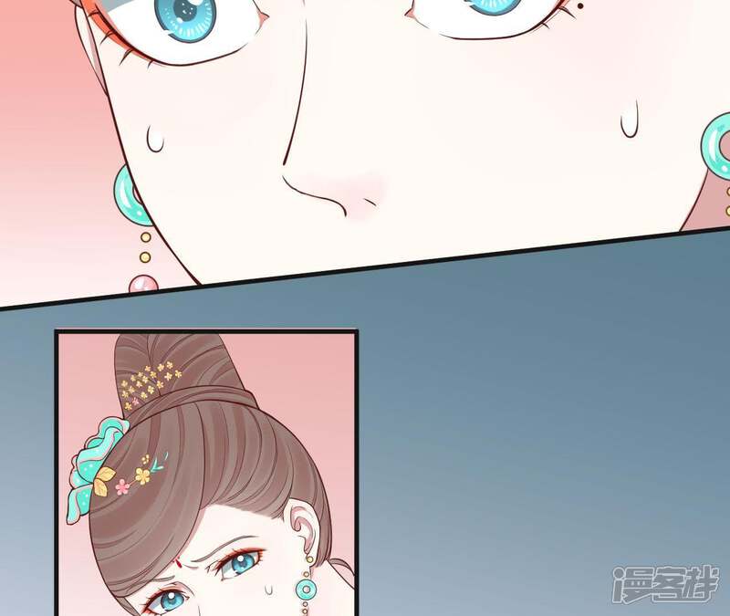 《皇后很忙》第102话 大获全胜 第43页