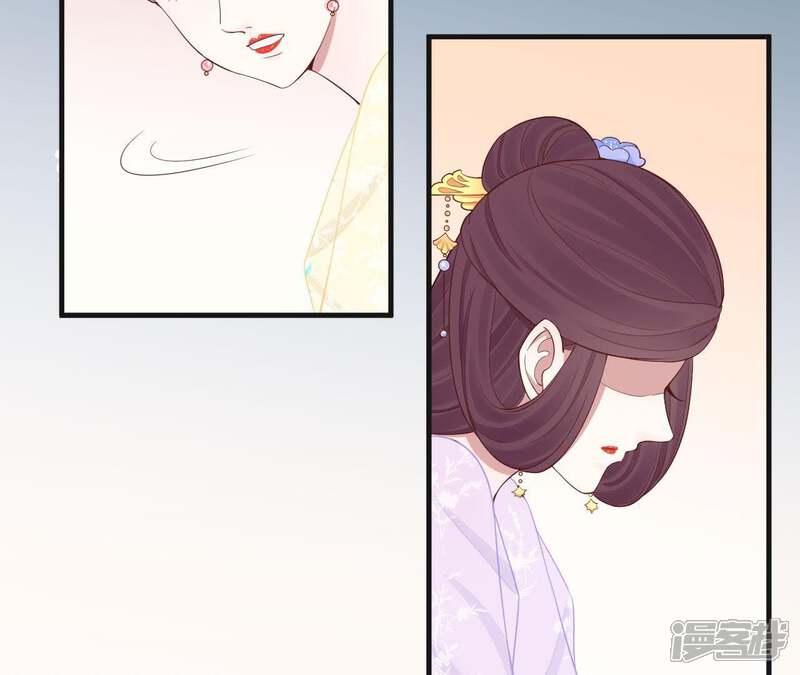 《皇后很忙》第102话 大获全胜 第44页