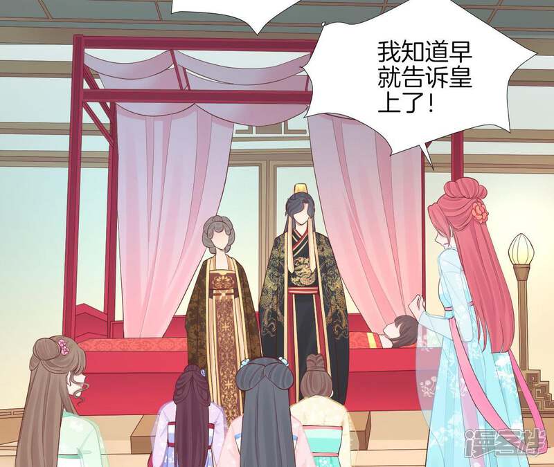 《皇后很忙》第102话 大获全胜 第49页