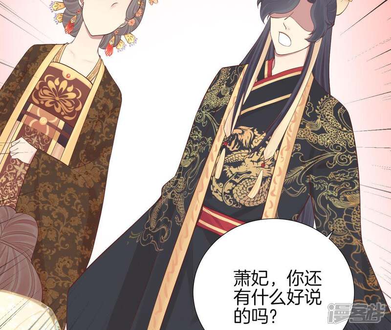 《皇后很忙》第102话 大获全胜 第51页