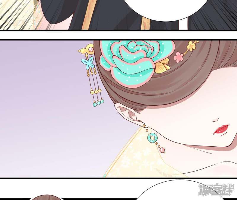 《皇后很忙》第102话 大获全胜 第52页