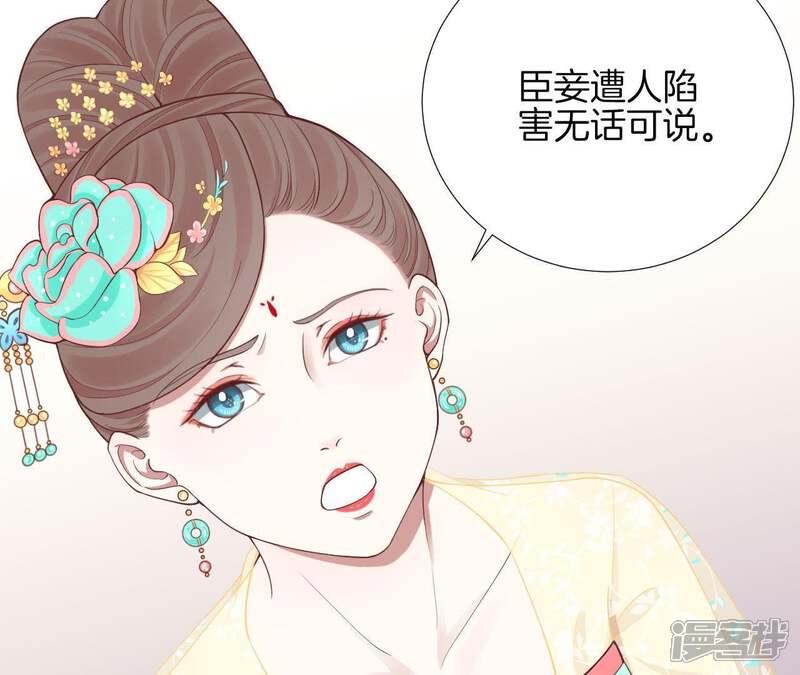 《皇后很忙》第102话 大获全胜 第53页