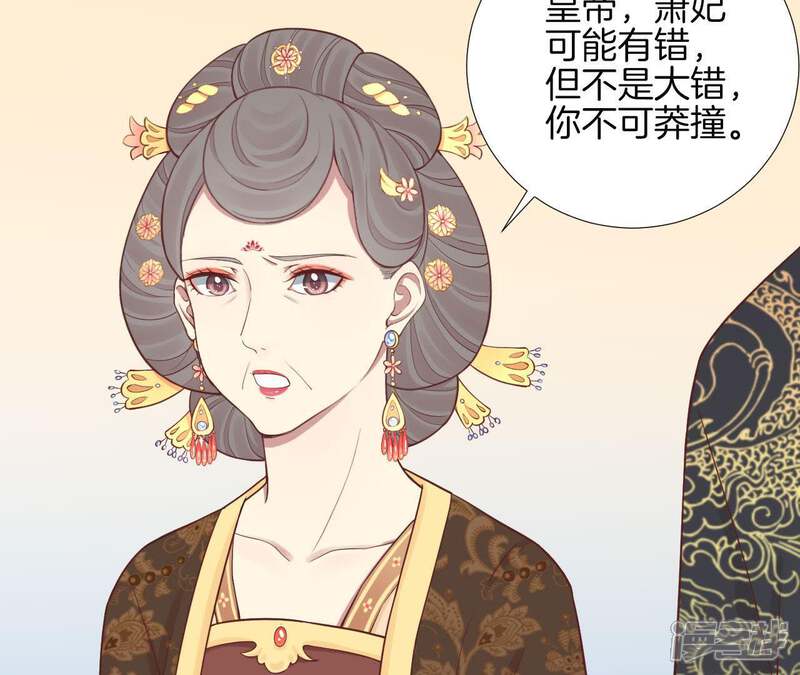 《皇后很忙》第102话 大获全胜 第56页