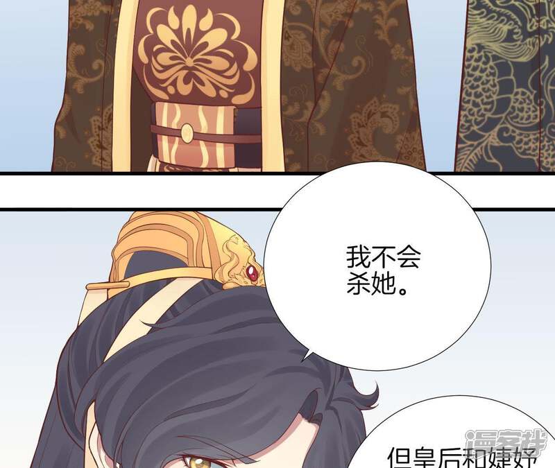 《皇后很忙》第102话 大获全胜 第57页