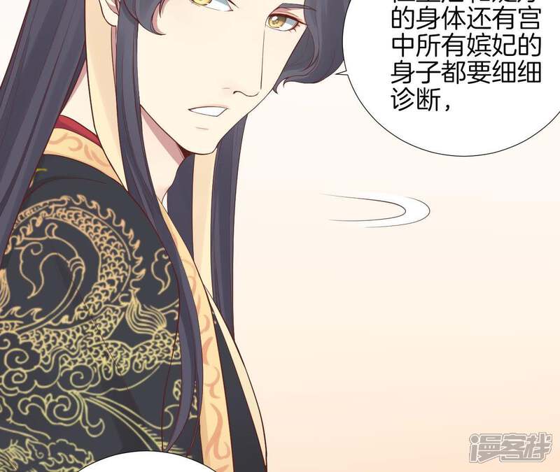 《皇后很忙》第102话 大获全胜 第58页