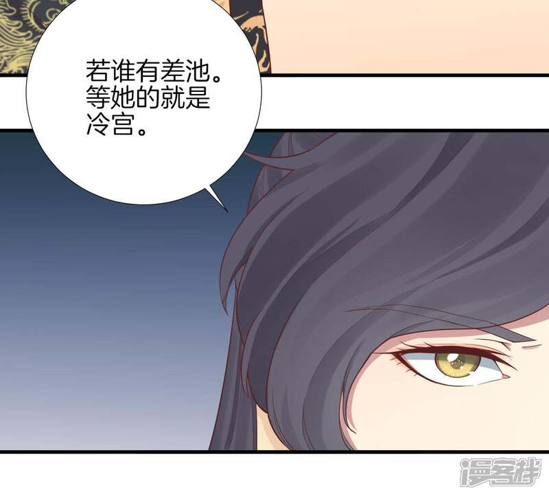 《皇后很忙》第102话 大获全胜 第59页