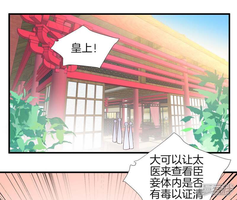 《皇后很忙》第102话 大获全胜 第5页