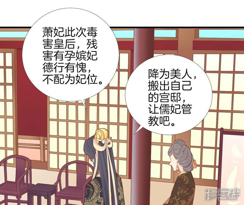 《皇后很忙》第102话 大获全胜 第60页