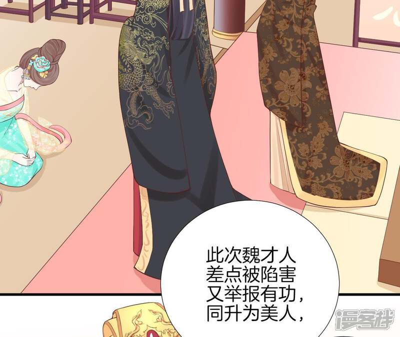 《皇后很忙》第102话 大获全胜 第61页