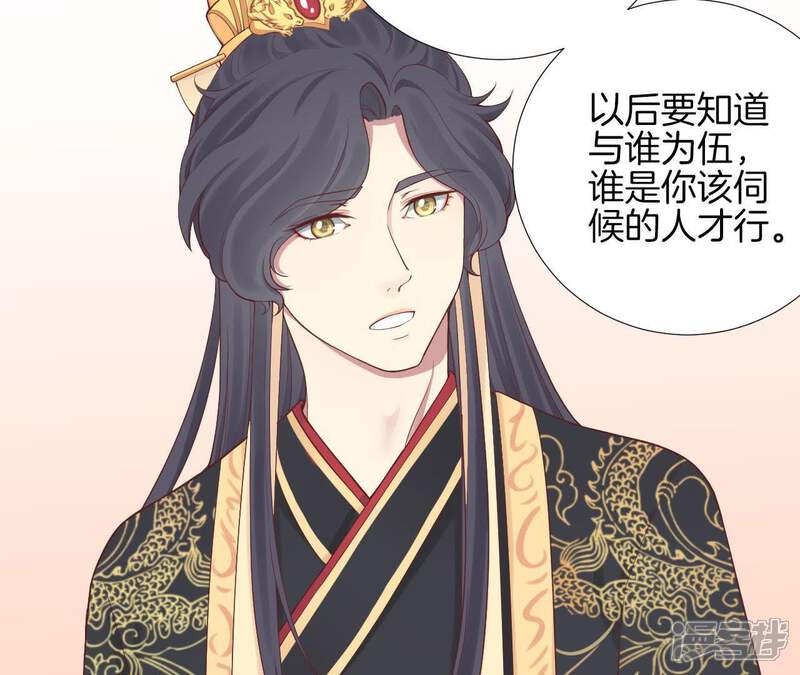 《皇后很忙》第102话 大获全胜 第62页