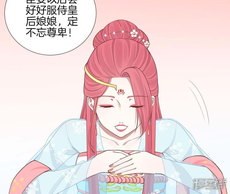 《皇后很忙》第102话 大获全胜 第64页