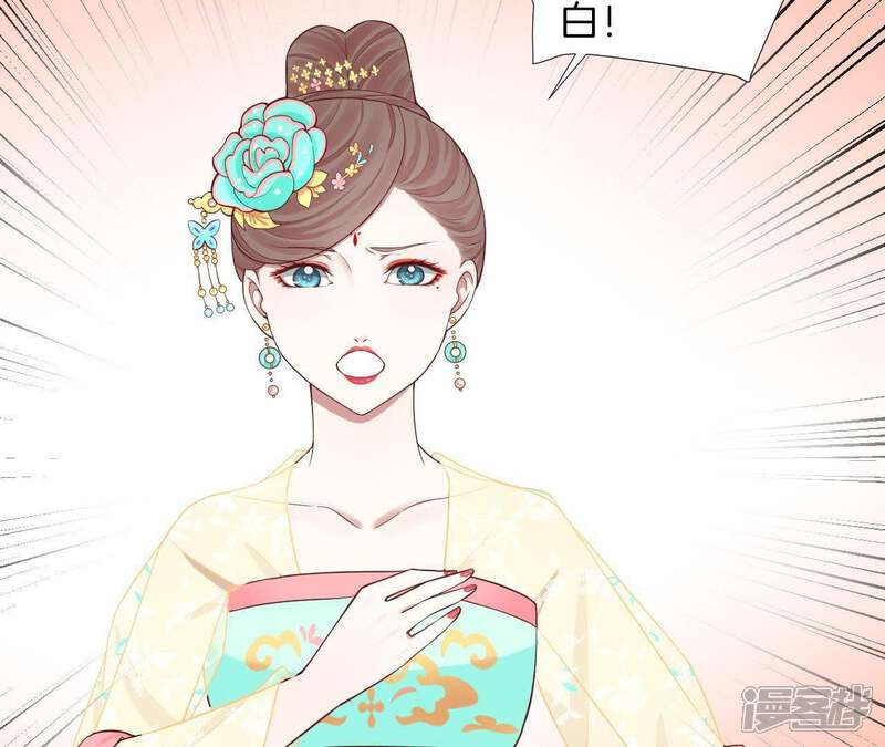 《皇后很忙》第102话 大获全胜 第6页